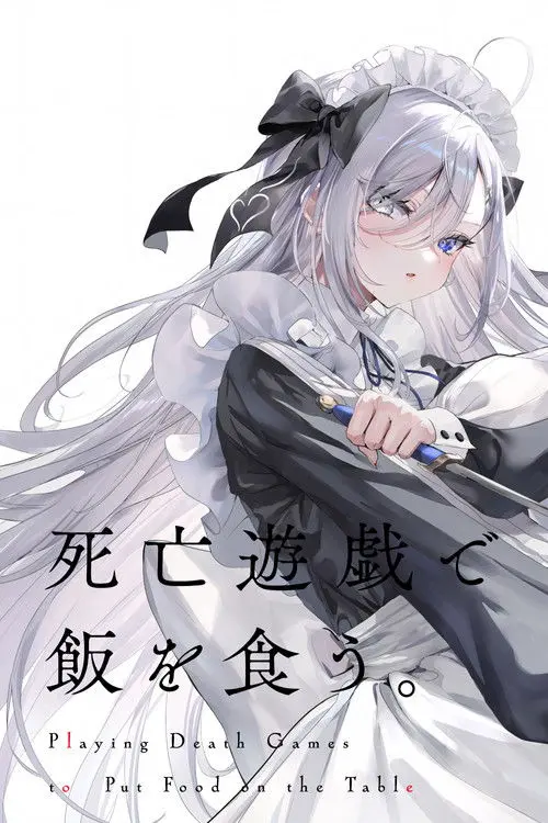 Постер серіалу Смертельні ігри заради їжі на столі