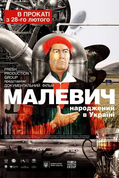 Постер фільму Малевич. Народжений в Україні