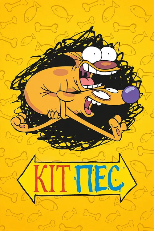 Постер серіалу КітПес