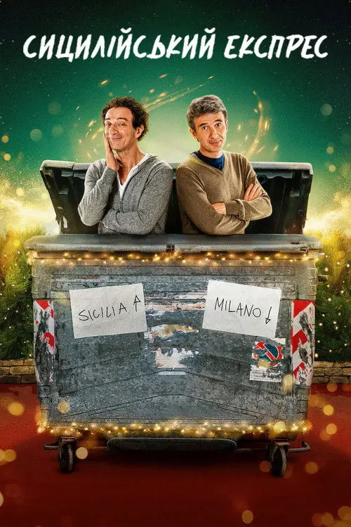 Постер серіалу Сицилійський експрес