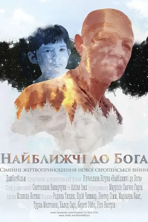 Постер фільму Найближчі до Бога