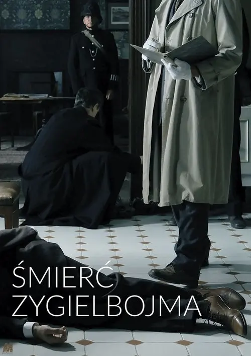 Постер фільму Смерть Зігельбойма