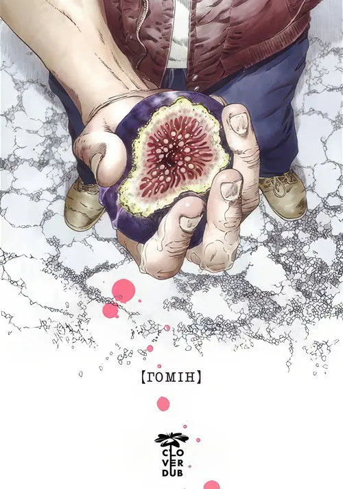 Постер фільму Гомін