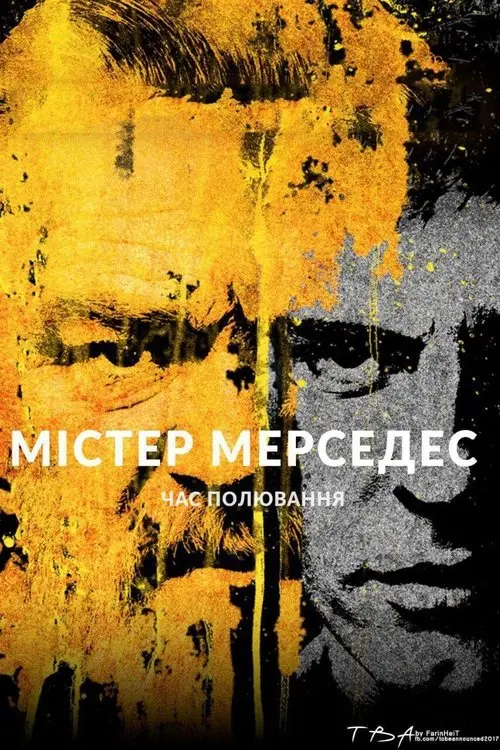 Постер серіалу Містер Мерседес