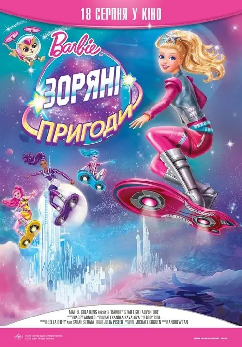 Постер фільму Barbie: Зоряні пригоди