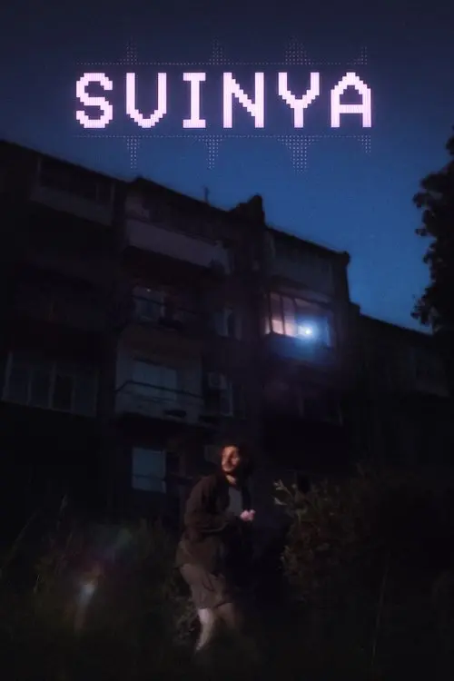 Постер фільму Свиня