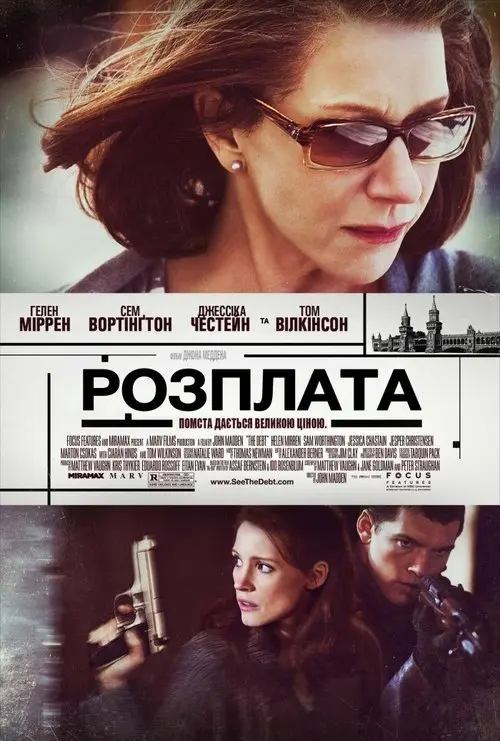 Постер фільму Борг