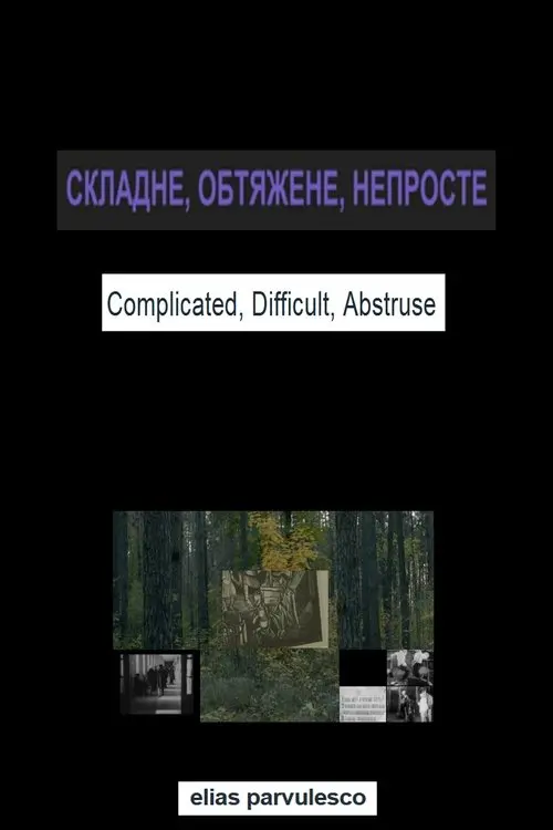 Постер фільму Складне, Обтяжене, Непросте