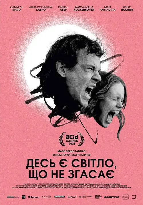Постер фільму Світло, що не згасає