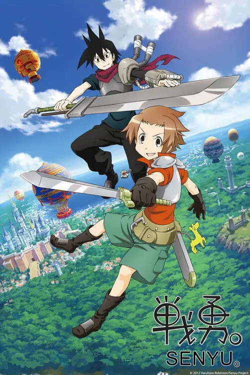 Постер серіалу Сен’юу