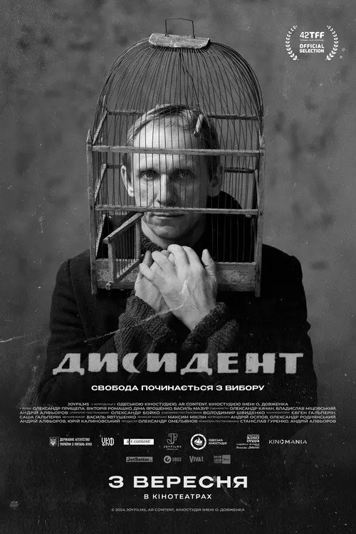 Постер фільму Дисидент