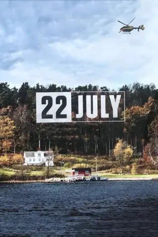 22 липня