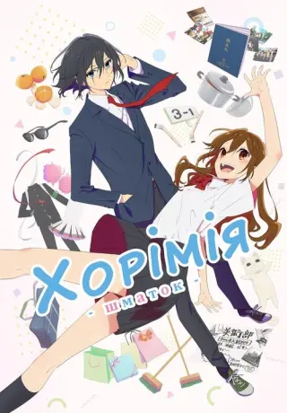 Хорімія. Фрагменти