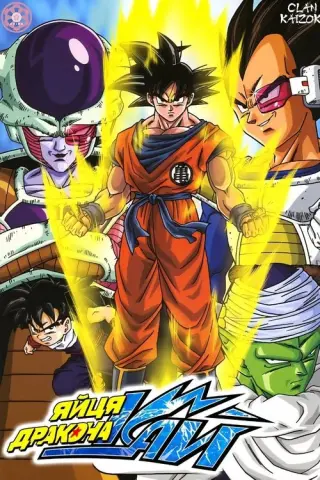 Яйця Дракона Кай