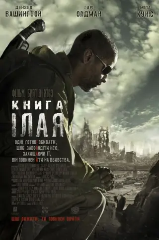 Книга Iлая