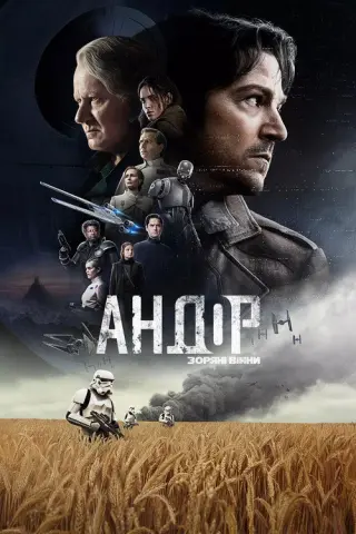 Андор