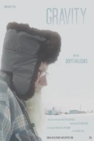 Тяжіння