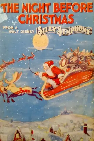 Ніч перед Різдвом