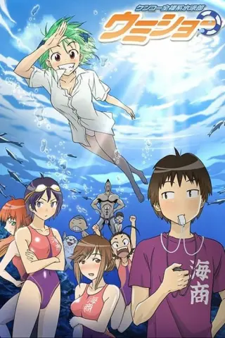 Умішьо