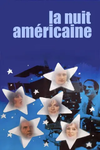 Американська ніч