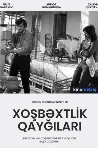 Ціна щастя