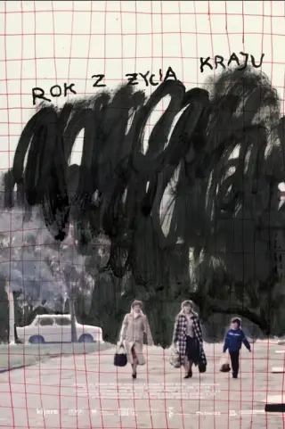 Рік у житті країни