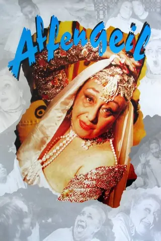 Приголомшливо