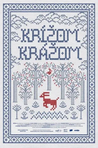 Хрест
