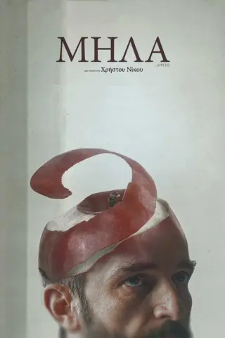 Яблука