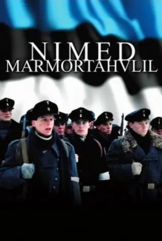 Імена в мармурі