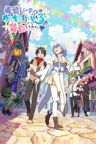 У компанії героя була мила дівчина, тому я спробував їй зізнатися.