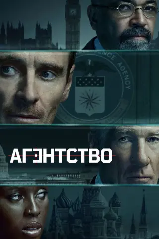 Агентство