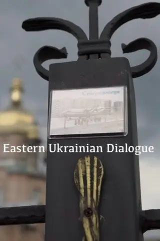 Шо шо? (Східноукраїнський діалог)