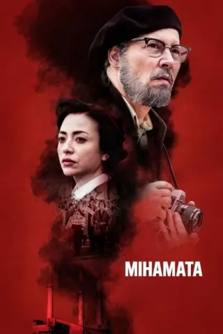 Мінамата