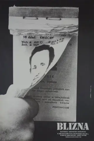 Шрам