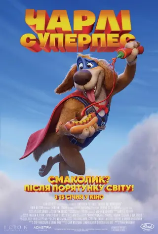 Чарлі суперпес