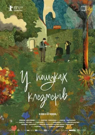 У пошуках клезмерів