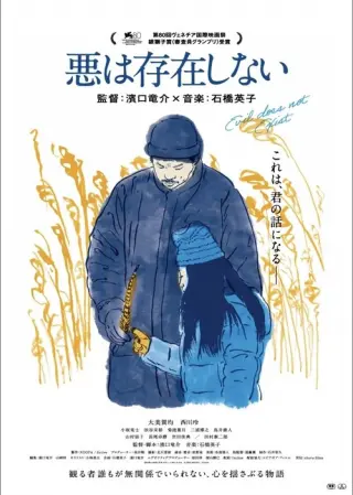 Зла не існує