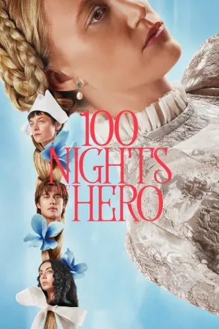 100 ночей Геро