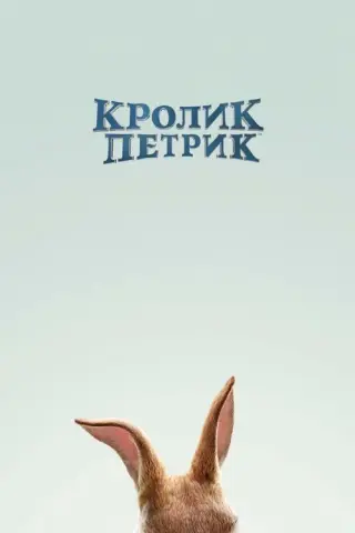 Кролик Петрик