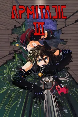 Армітаж ІІІ