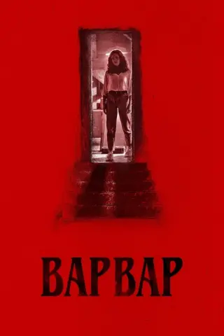 Варвар