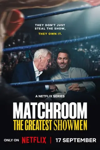 Matchroom: Найвидатніші шоумени