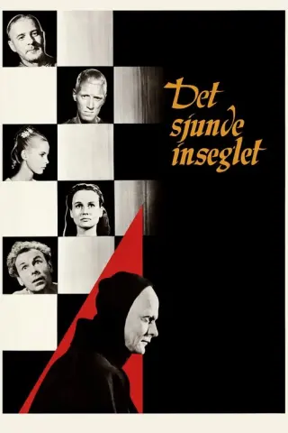 Сьома печатка