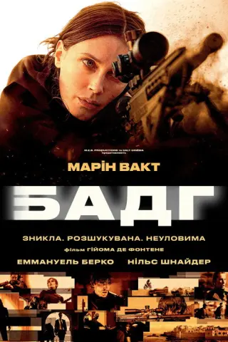 Агент Зеро