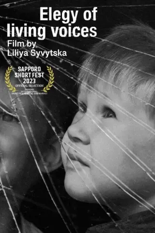 Елегія живих голосів