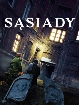 Сусіди