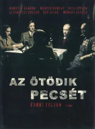 П'ята печатка