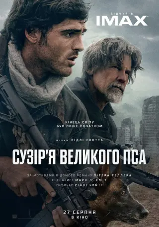 The Dog Stars