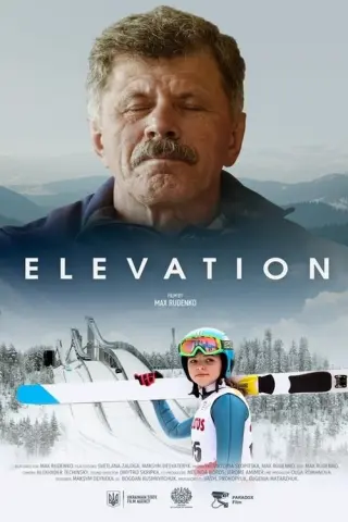 Висота